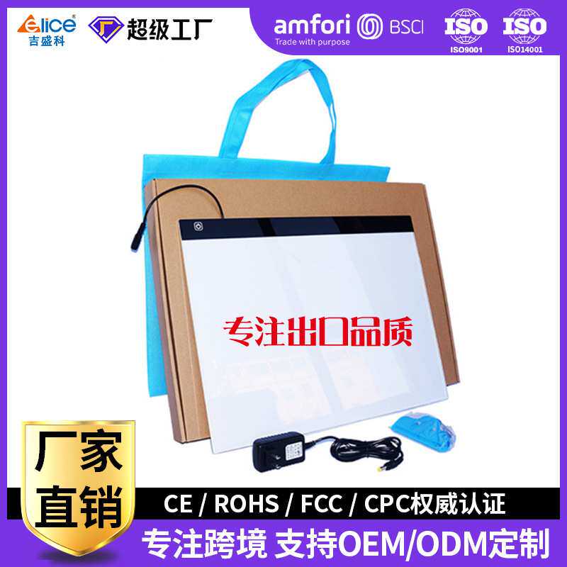 跨境电商A3动漫拷贝台LED透写台透光台临摹台CT观片台发光板厂家