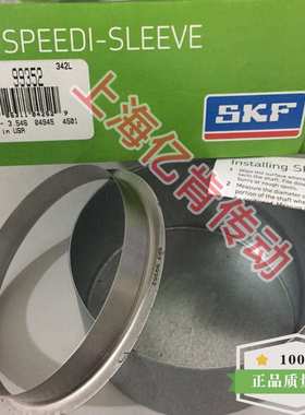 SPEEDI-SLEEVE CR 99352 耐磨衬套 耐磨轴套 修复套