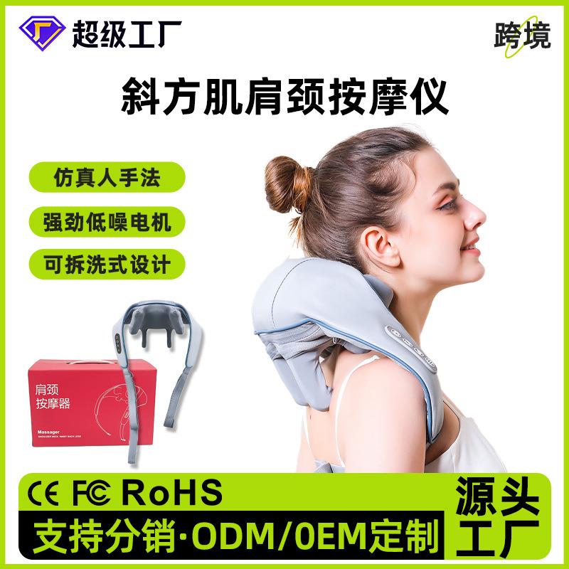 跨境颈椎按摩器斜方肌按摩仪按压揉捏机械式肌肉按摩便携充电披肩