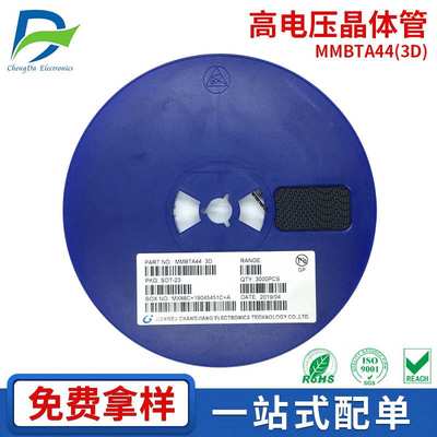 MMBTA44贴片三极管封装SOT-23丝印3DNPN晶体管原装现货供应高压