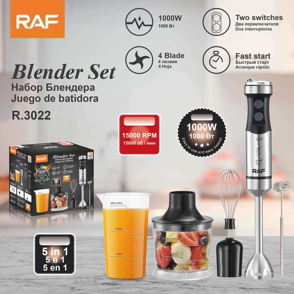 RAF欧规有线料理棒五合一电动料理器榨汁绞肉打蛋厨房手持辅食器