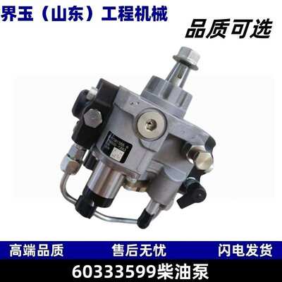 60333599柴油泵 电装294000-1203 五十铃8-97381555-6适配三一挖