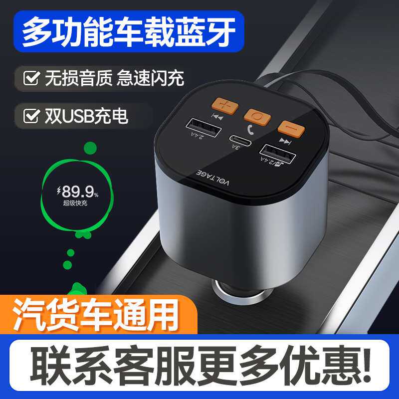 跨境PD车载蓝牙mp3播放器无损蓝牙通话多功能车充QC3.0快充伸缩线