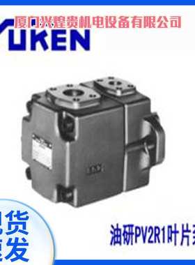 大量供应YUKEN油研双联叶片泵PV2R24-65-237-F-REAA-40