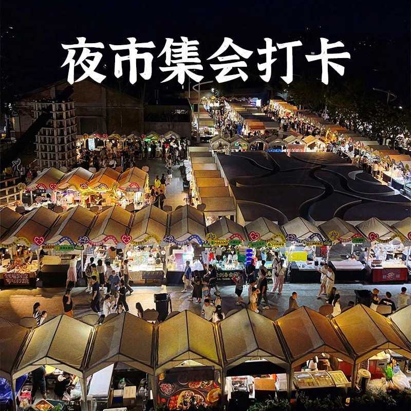 室外活动四脚角遮阳棚网红集市摆摊帐篷户外3*3米夜市商用防雨地