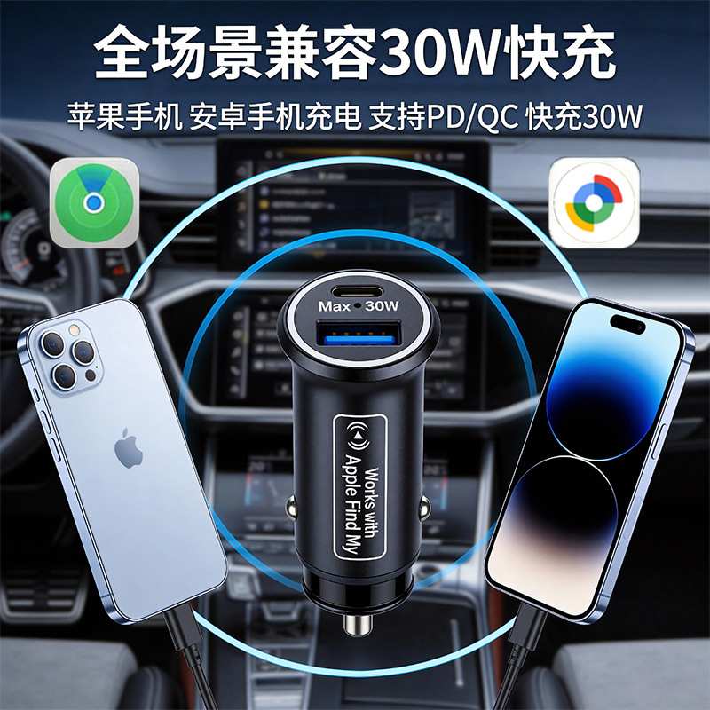 跨境车载点烟器快充接口双系统定位导航网通免流防丢器工厂直供