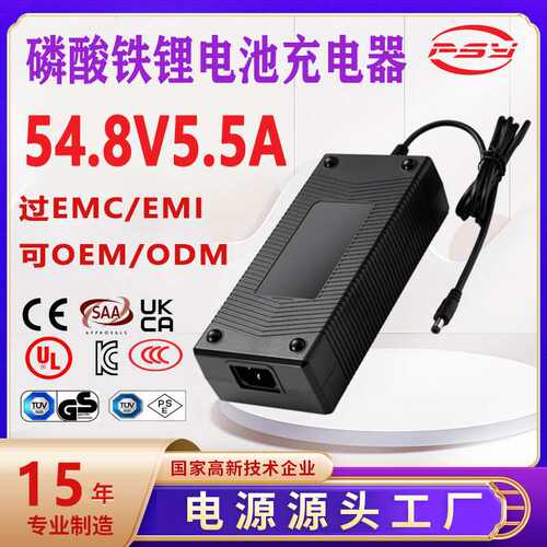 54.8V5.5A充电器CE PSE UL UKCA 3C认证300W 48V铁锂电池充电器