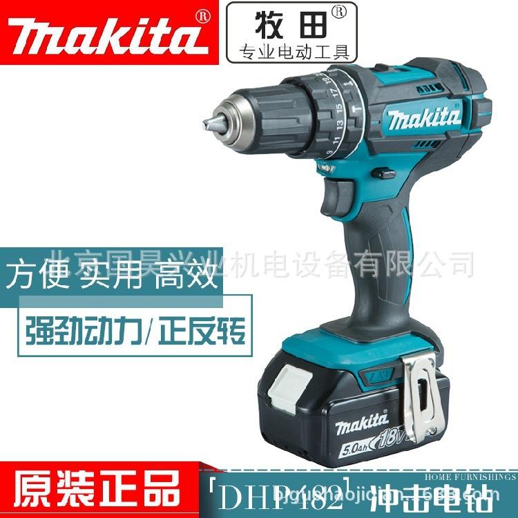 北京牧田18V充电式冲击起子电钻DHP482Z/RFE/RME