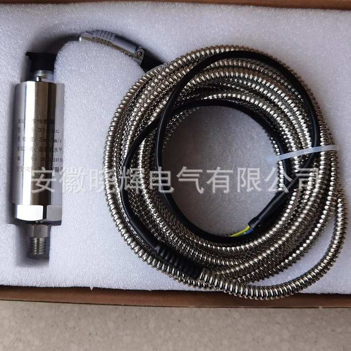 ZHJ-2-11n1振动速度传感器灵敏度30mV/mm/s铠装航插型