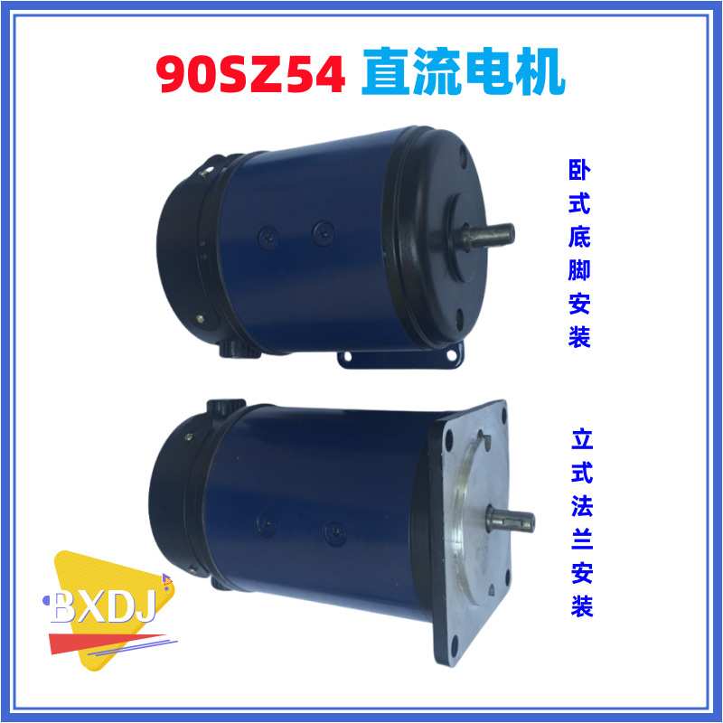90SZ54A1直流电机 伺服电动机 150WDC220V3000r/min 博山微电机