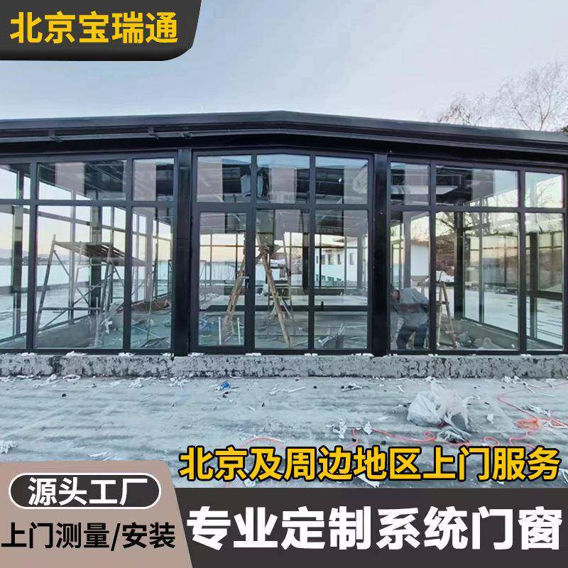 北京金鹏65系列多层密封断桥铝门窗系统窗封阳台玻璃窗隔音窗定制