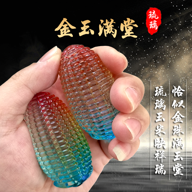 金佰乐琉璃玉米摆件招财纳福苞米苞谷手把件金玉满堂家居装饰品,家居饰品,桌面摆件,淘宝优惠券,粉丝福利购,淘宝优惠卷