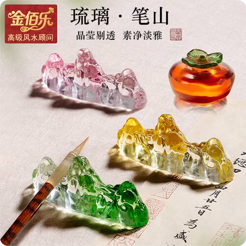 金佰乐琉璃笔搁笔山毛笔架