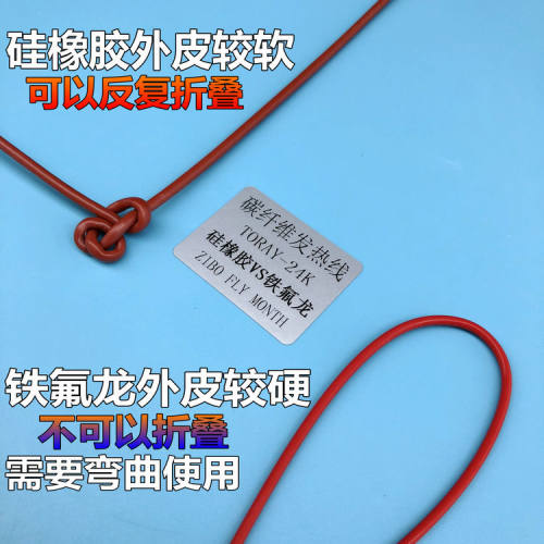 碳纤维发热线地暖加热丝保温板发热丝恒温箱电热线养殖加热线成品