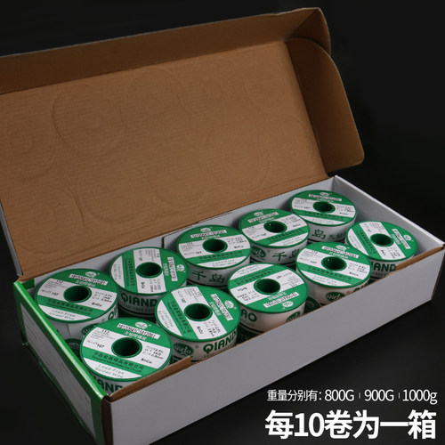 正品千岛无铅焊锡线 0.8mm焊锡丝0.6mm高纯度环保ROHS锡线1KG锡丝