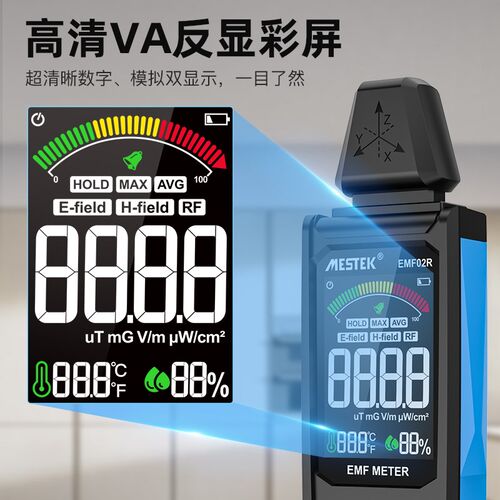 迈斯泰克EMF02FR电磁辐射测量仪电磁辐射计电磁测量仪 辐射检测仪