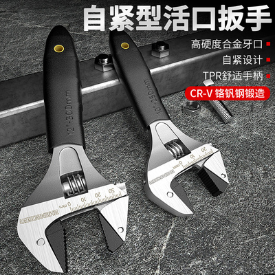 活动扳手棘轮自紧万能活口卫浴多功能板手小高强度大开口板子工具