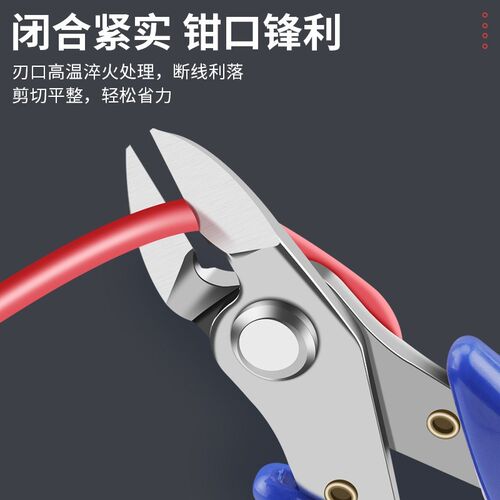 斜口钳水口钳子电工专用工业可剪钢丝高硬度剪线钳高模型小剪钳