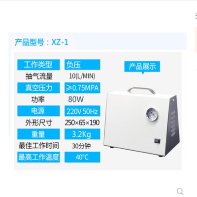 齐威XZ-1无油隔膜真空泵正负压便携式小型实验室抽滤抽气真空泵