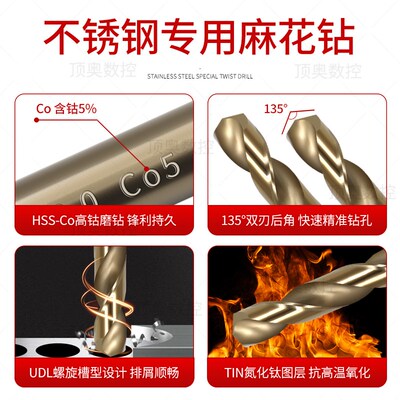不锈钢专用含钴直柄麻花钻M35含钴高速钢HSS直柄麻花钻4.2 2.5mm