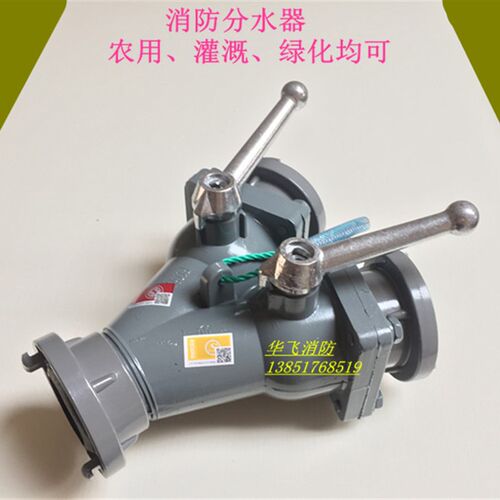 2.5寸消防二分水器 FII65/65*2-1.6内扣式接口 65进65出50三通