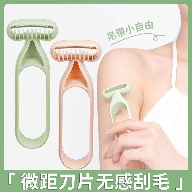 O型防滑刮毛刀腋毛阴毛修剪女性剃毛器脱毛器手动刮腿部去毛男士