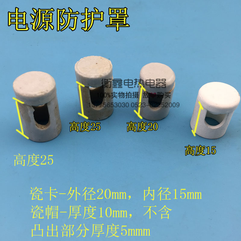 石英管接线端子 电热管瓷保护套 绝缘磁珠瓷帽电源接线防护罩