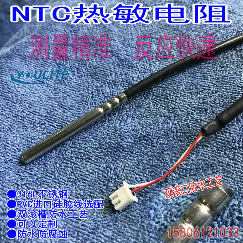 NTC 10k 热敏电阻防水温度传感器 鱼缸水温感温探头冷水机B值3950