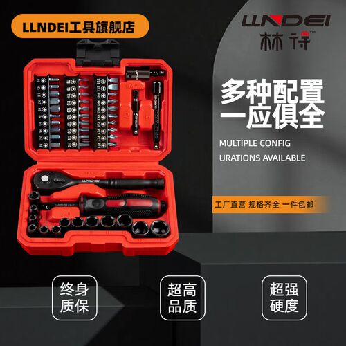 【LLNDEI】48件小飞黑色高端维修便携棘轮扳手套筒批头工具套组
