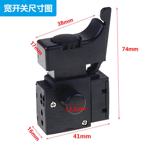 手电钻调速开关配件 正反转无级变速 FA2-6/1BEK 改装 250V 6A
