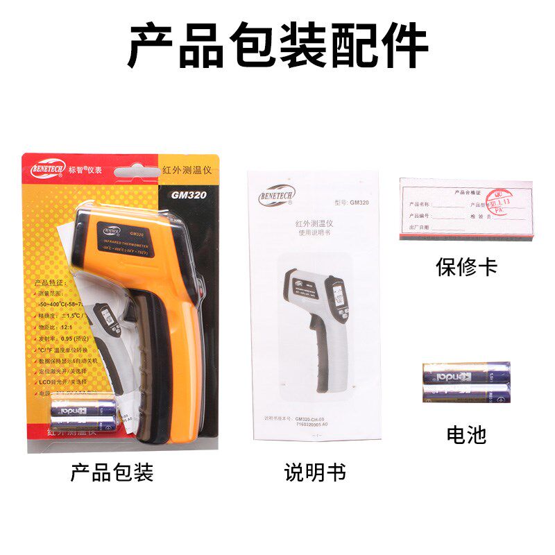 GM320手持便携非接触枪式激光红外线测温仪GM300GM531GM550GM900