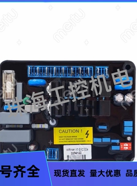 EVC300I,  ENGGA  AVR英格发电机调压板电压调节器 EVC300i  E