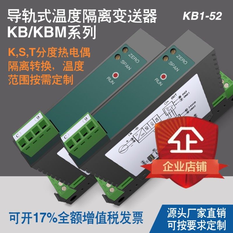温度变送器4-20ma输出热电偶隔离转换模拟量采集0-10v模块K/S型偶