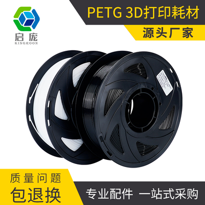 3d打印耗材PETG透明材料1.75mm混合线条3d打印材料 3d打印机耗材