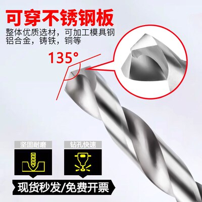 M2全磨HSS锋钢钻头高速钢白钻机用钻头直柄麻花钻金属加工铝合金