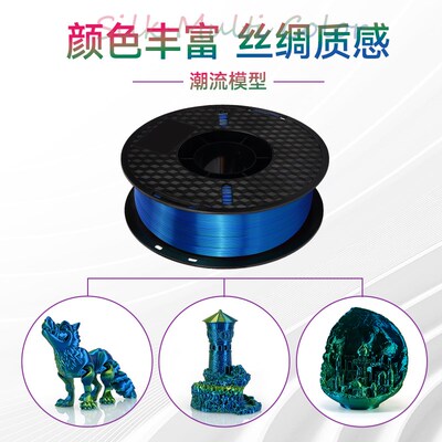 3D打印耗材PLA丝绸双色/三色 混色线条FDM多色丝绸渐变1kg 1.75mm