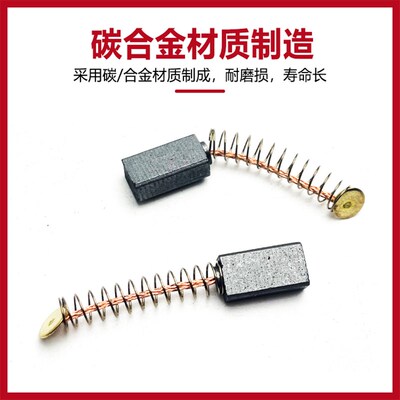 35-1小型手提式混凝土水泥振动器振动棒碳刷电刷碳刷振动器配件