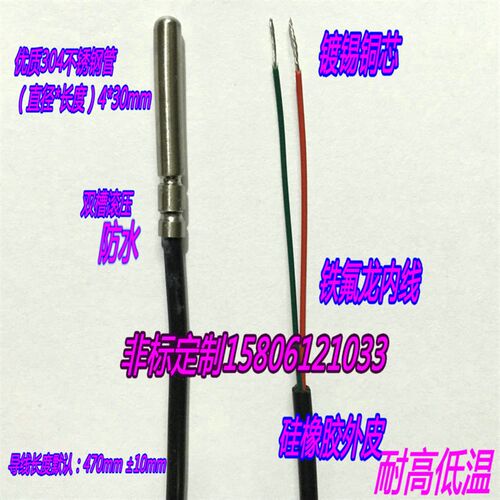 防水NTC热敏电阻温度传感器探头10K B值3950 耐高温低温硅胶线