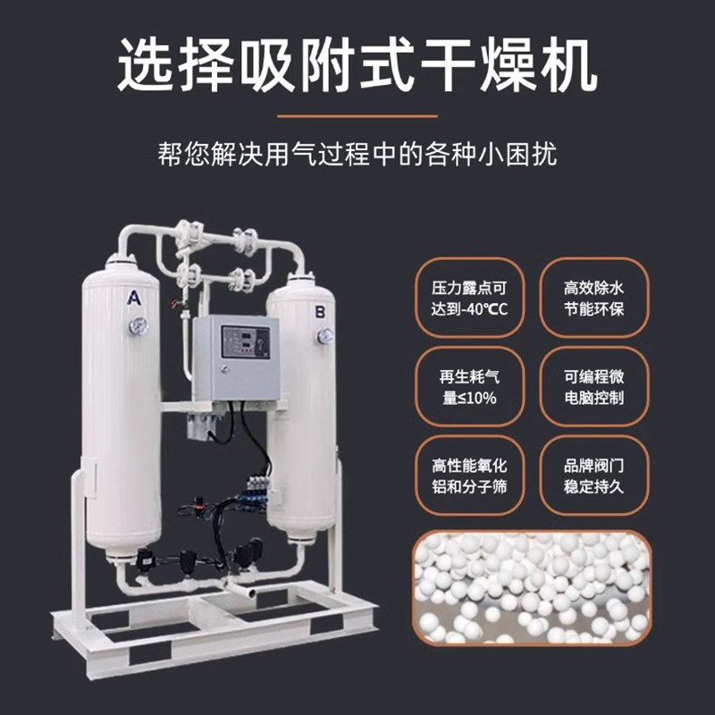 无热微热款工业级吸附式干燥机空压机压缩空气干燥设备吸附干燥机