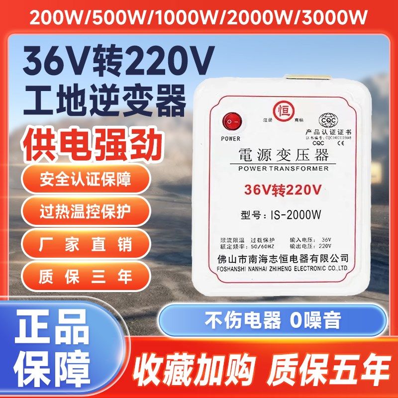 36v转220v工地宿舍用逆变器变220v交流转交流usb低压转高压转换器