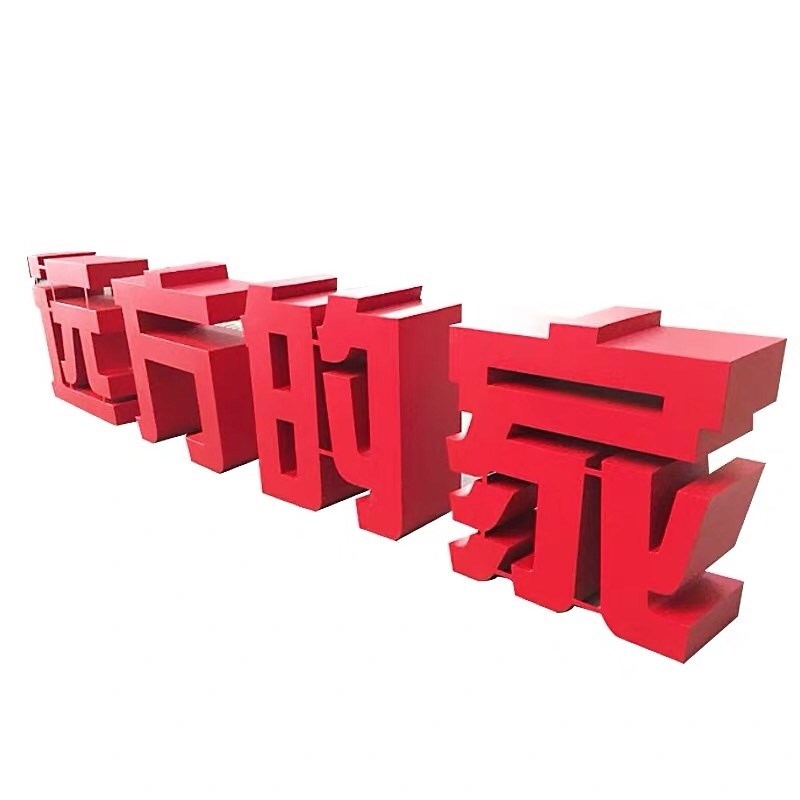 金属落地字立体字广告牌双面发光不锈钢烤漆户外3d景观字铁皮定制