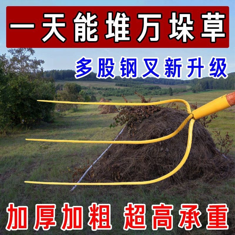 农用叉子叉草铁叉三股叉户外农具工具草叉大叉子特大号钢叉铁叉子