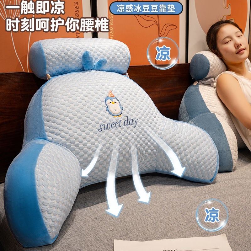 冰豆豆卡通靠枕护腰床头靠垫孕妇沙发靠枕宿舍腰枕冬暖夏凉加内胆