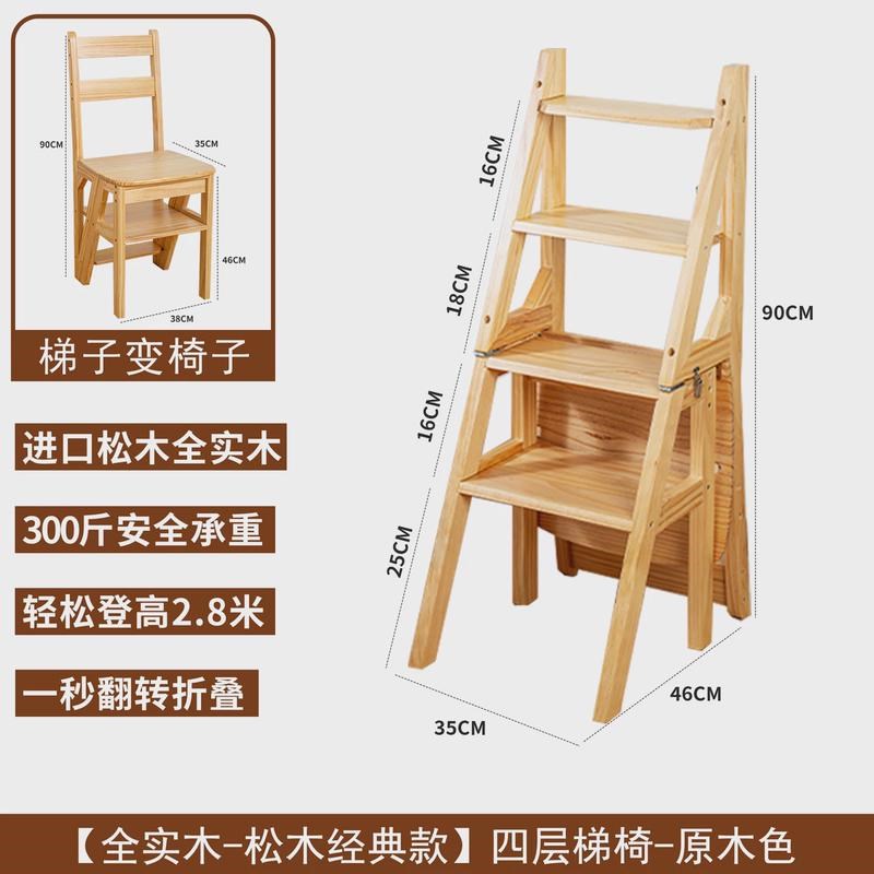 新款梯子家用实木折叠梯加厚橡胶木置物架凳子两用室内多功能登高