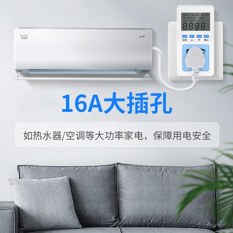 电量电费计量插座家用电表功率显示电力监测器测试仪功耗电度表