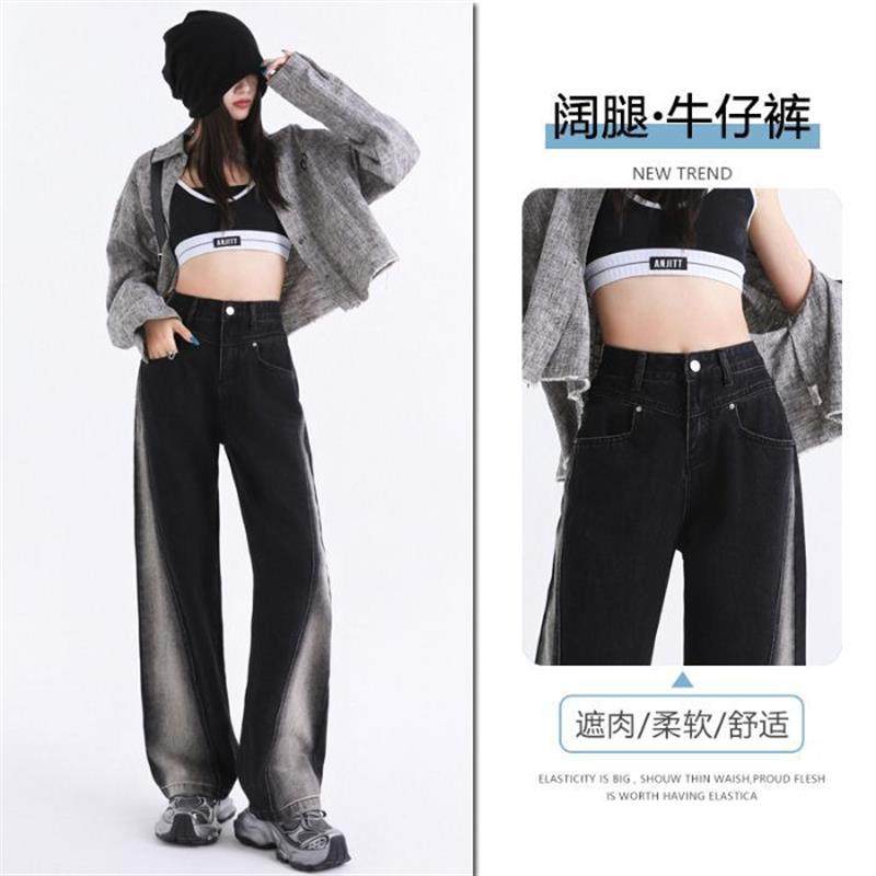 黑色阔腿牛仔裤女高腰黑白撞色设计感宽松直筒窄版加绒拖地长裤子