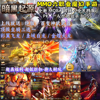 魔幻奇迹MMO手游福利高返非单机