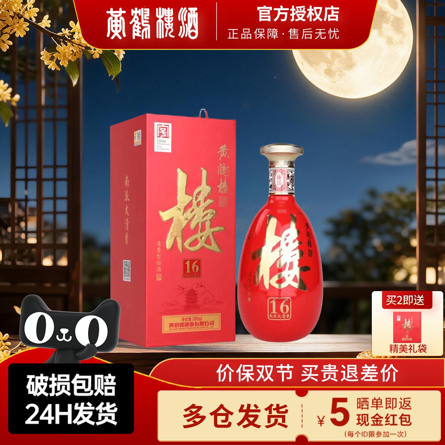 黄鹤楼酒楼16南派大清香型宴请图片