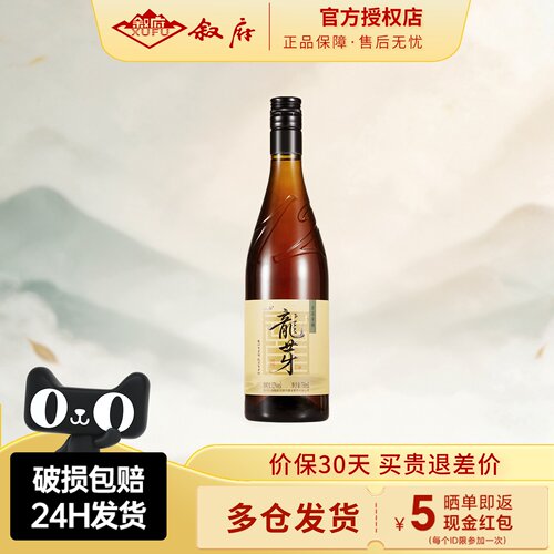 叙府龙芽酒青梅酒12度低度甜酒