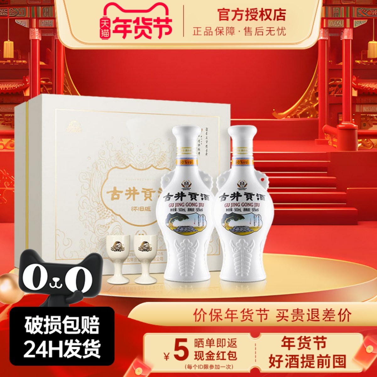 古井贡酒怀旧版礼盒装50度500ml*2瓶 纯粮浓香型白酒 年货节送礼,酒类,白酒/调香白酒,淘宝优惠券,粉丝福利购,淘宝优惠卷